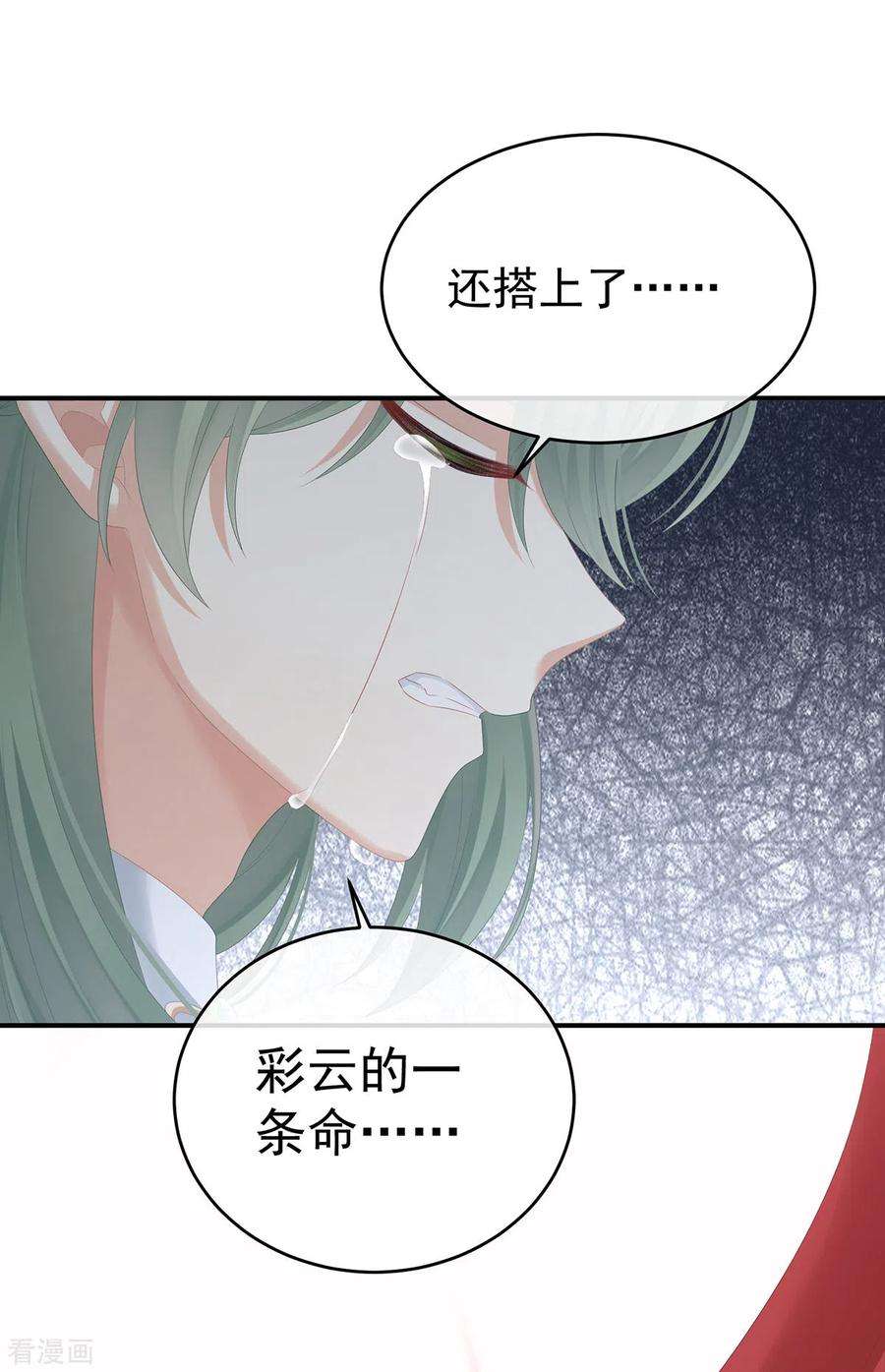 女帝的后宫304话 真心难藏