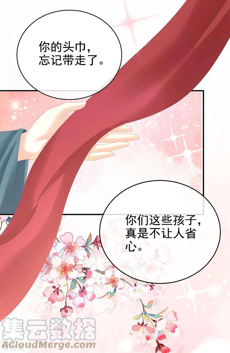 女帝的后宫304话 真心难藏