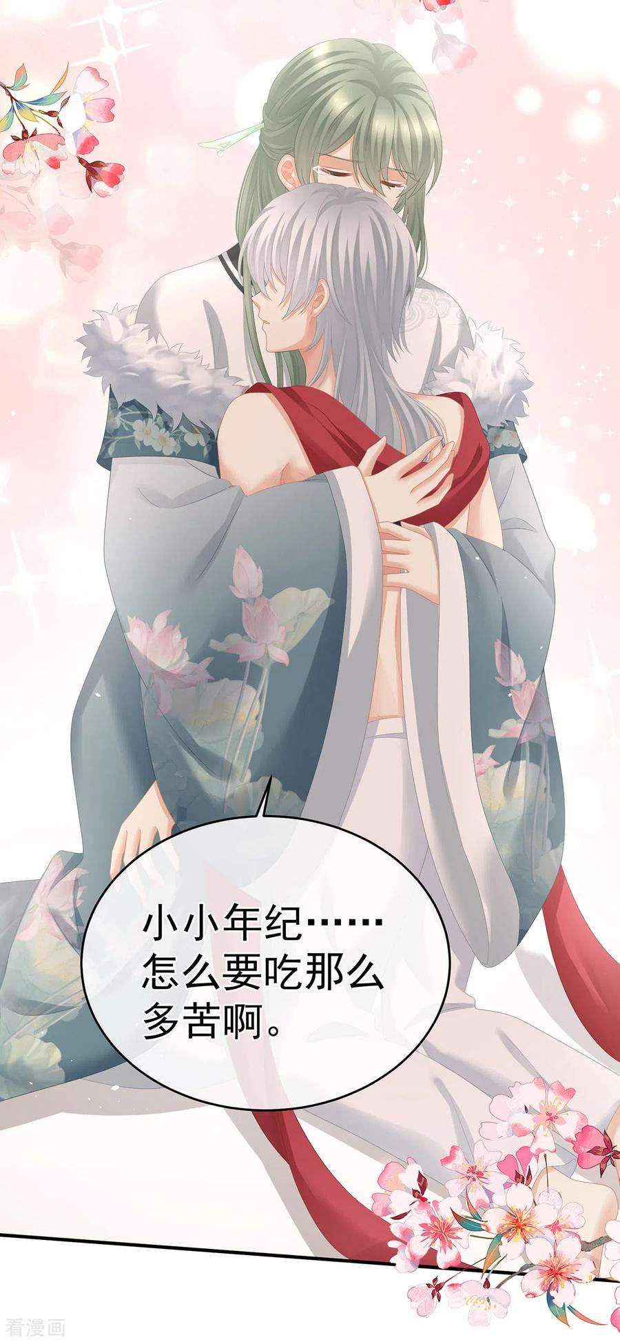 女帝的后宫304话 真心难藏