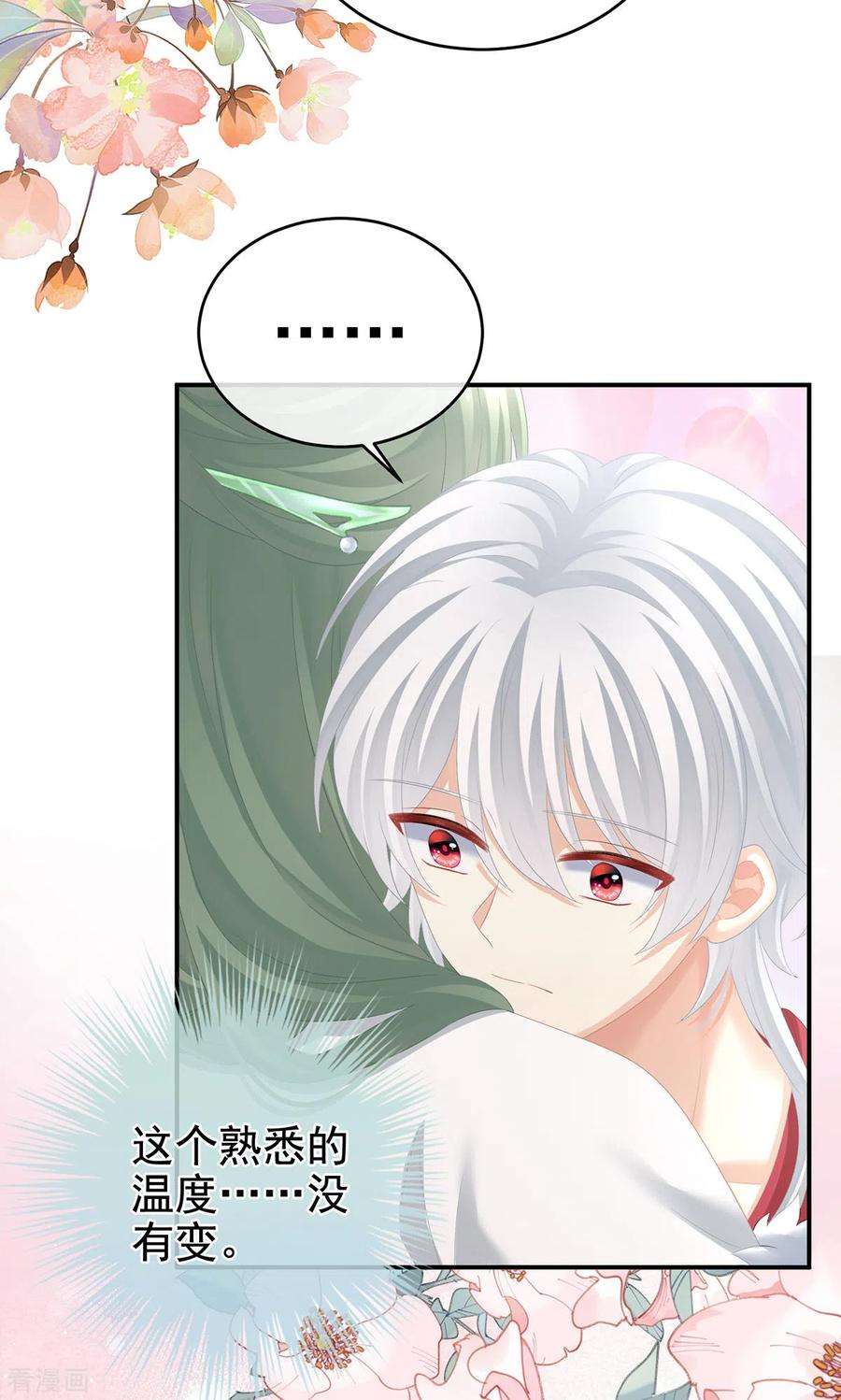 女帝的后宫304话 真心难藏