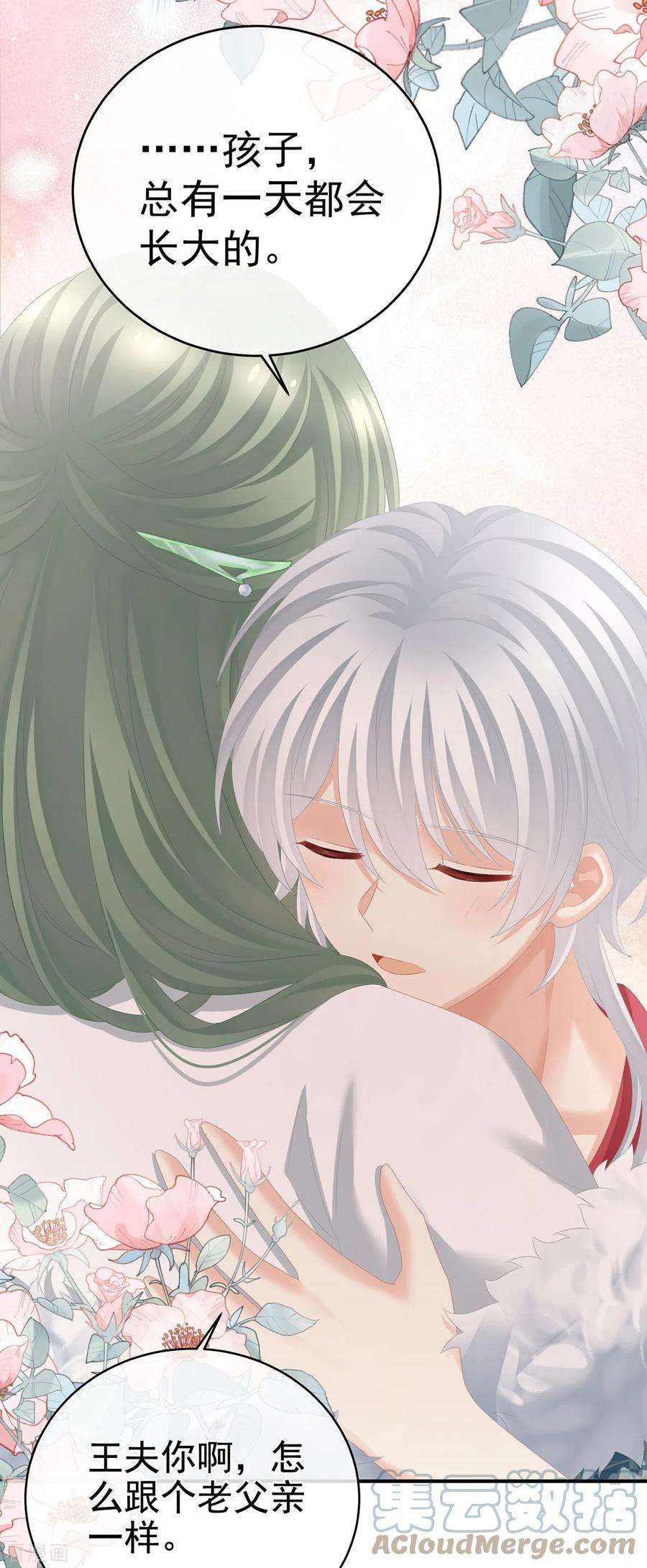 女帝的后宫304话 真心难藏