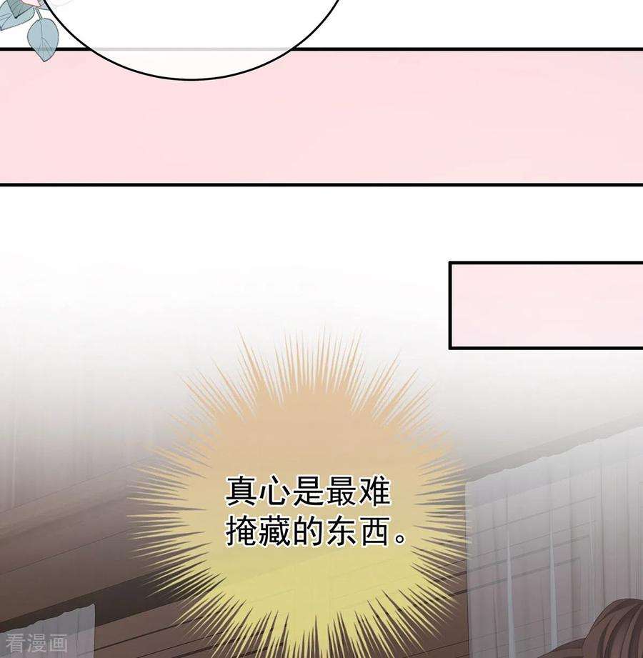 女帝的后宫304话 真心难藏