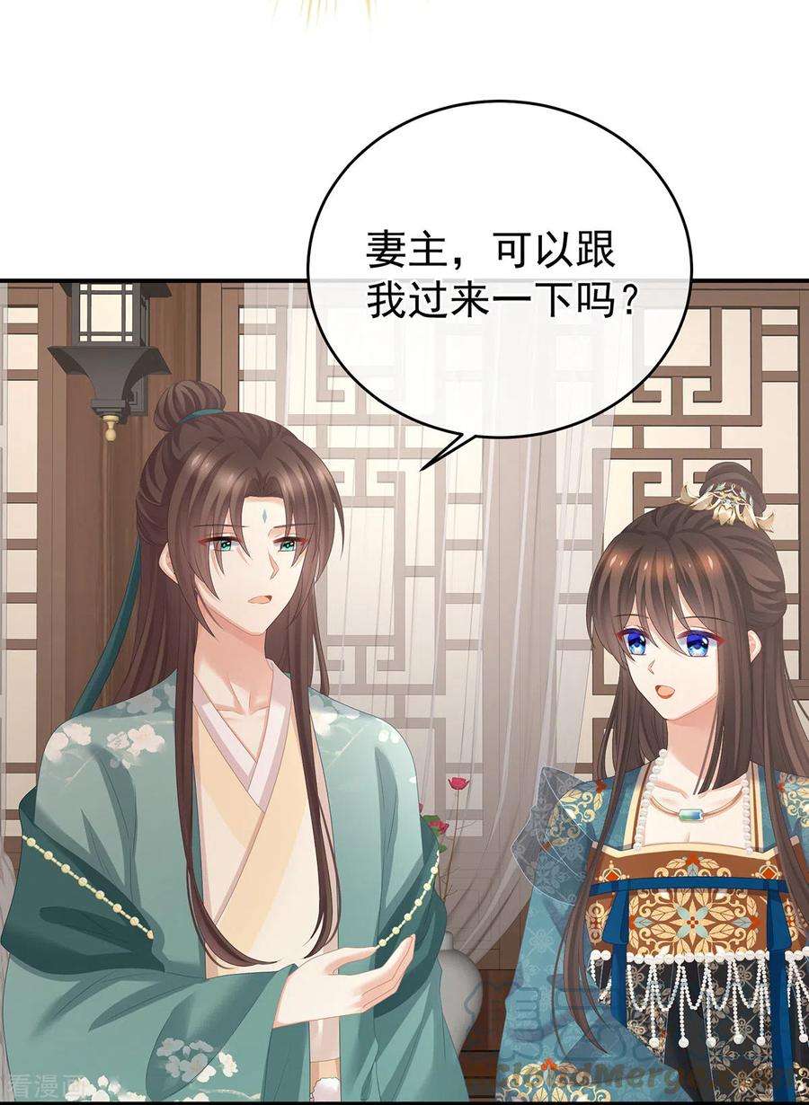 女帝的后宫304话 真心难藏
