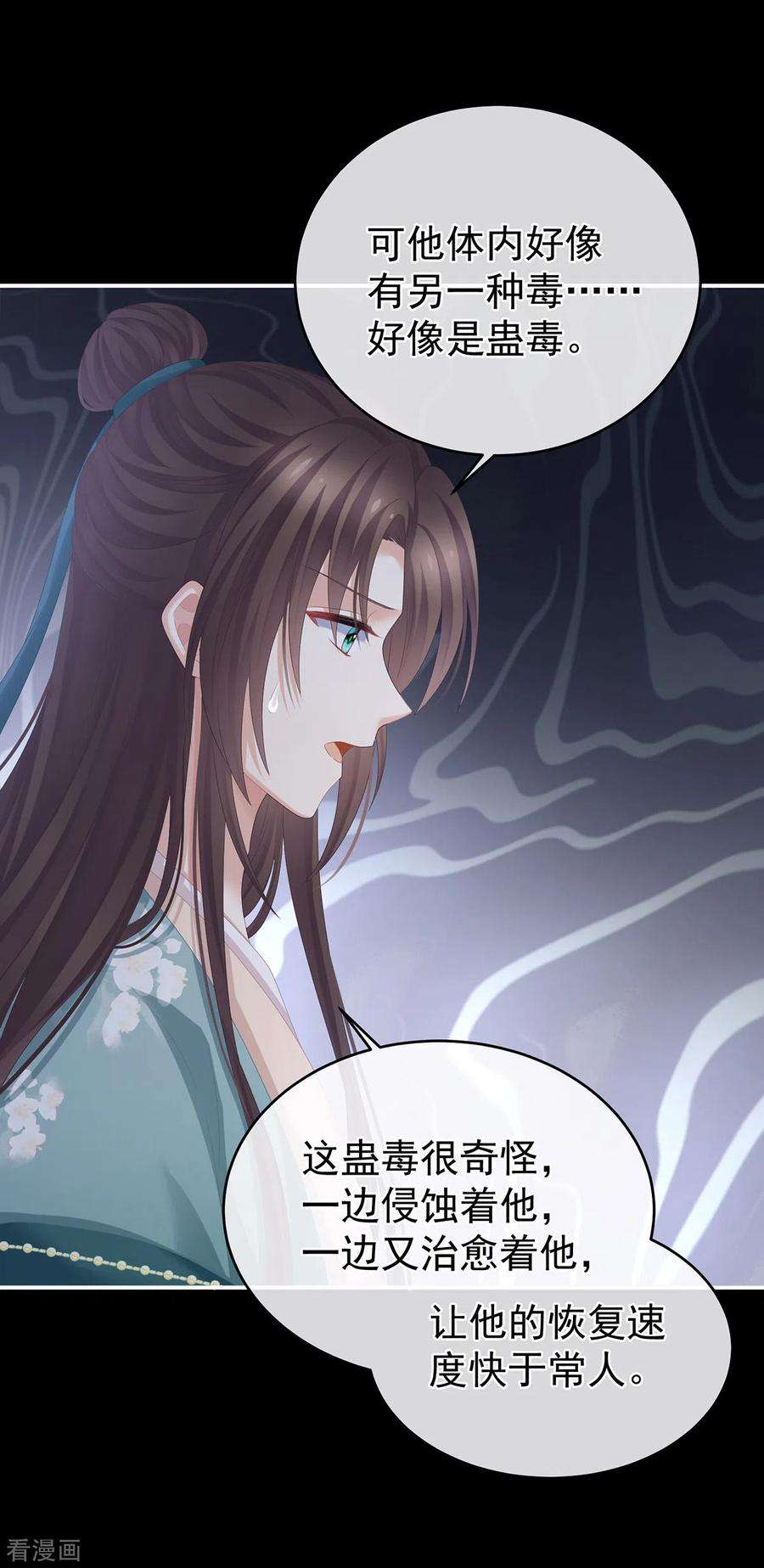 女帝的后宫304话 真心难藏