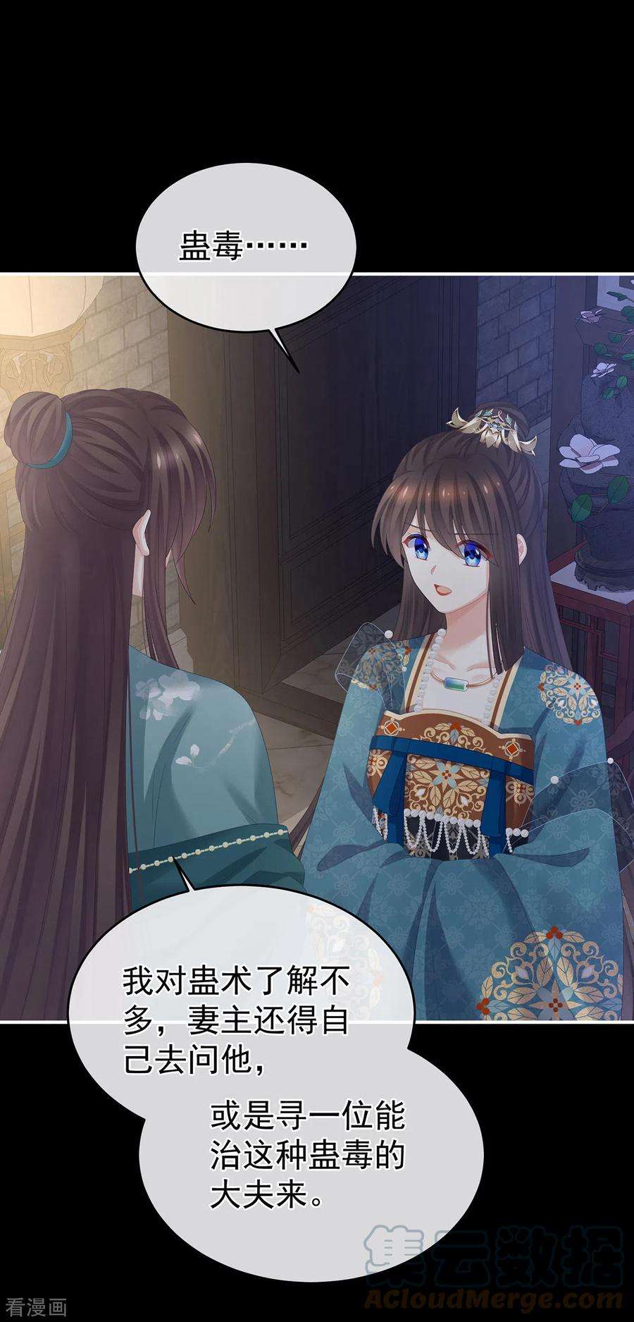 女帝的后宫304话 真心难藏