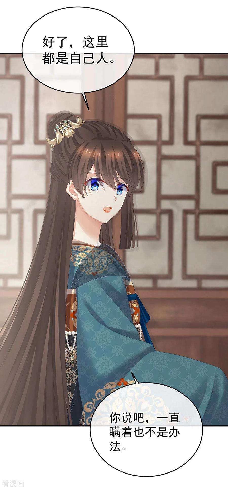 女帝的后宫304话 真心难藏