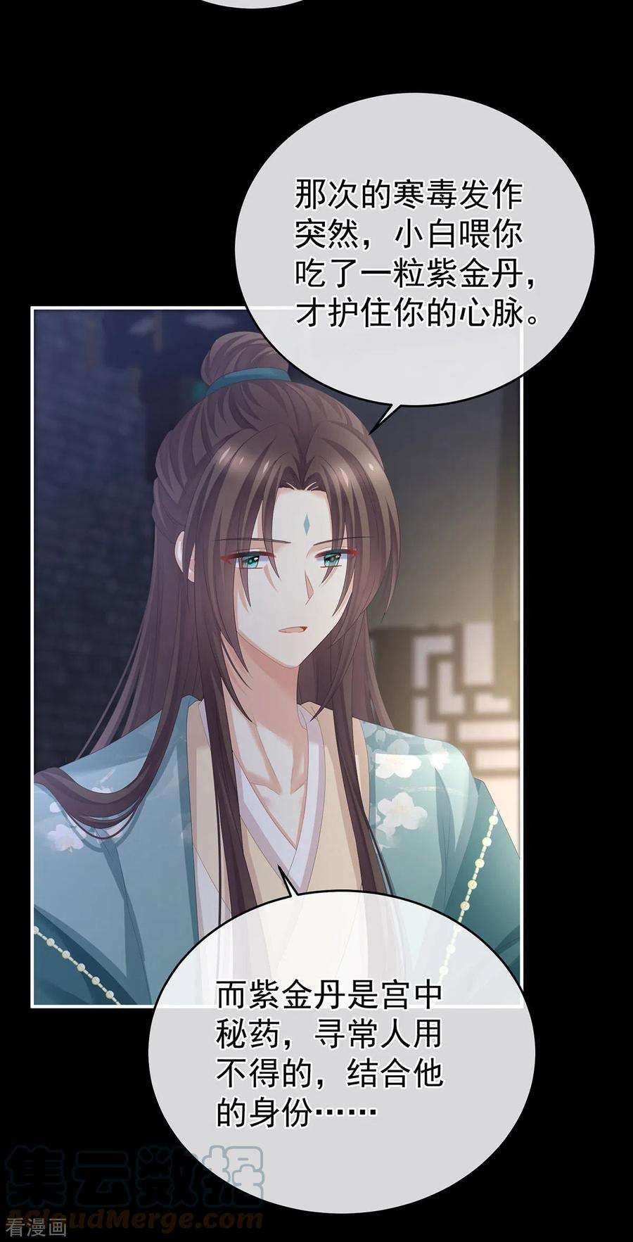 女帝的后宫304话 真心难藏