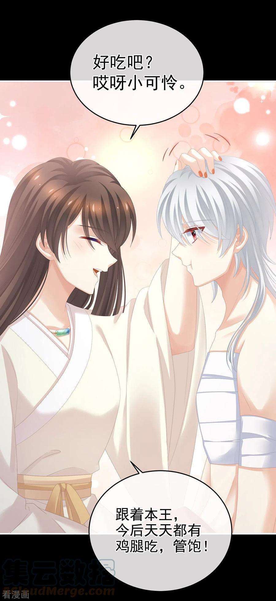 女帝的后宫304话 真心难藏
