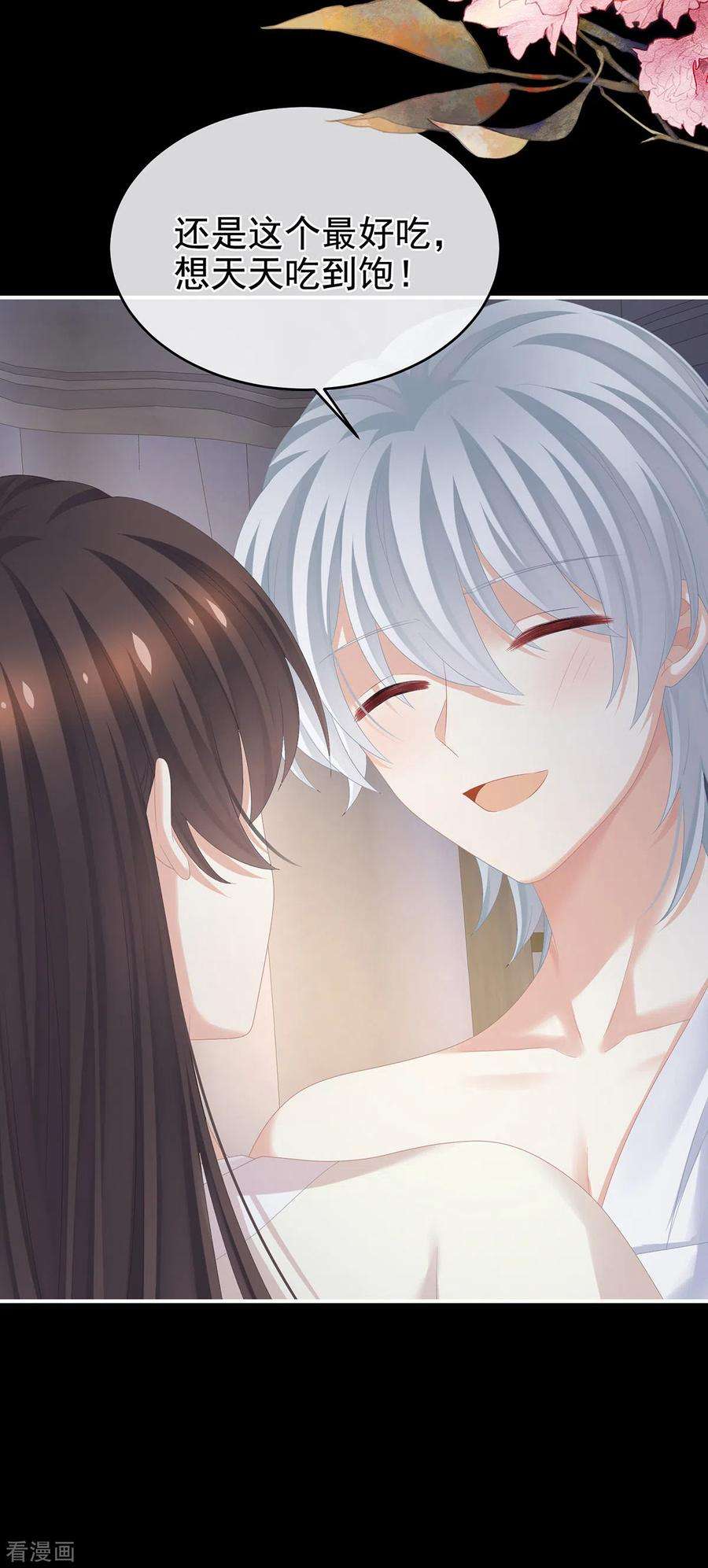 女帝的后宫304话 真心难藏