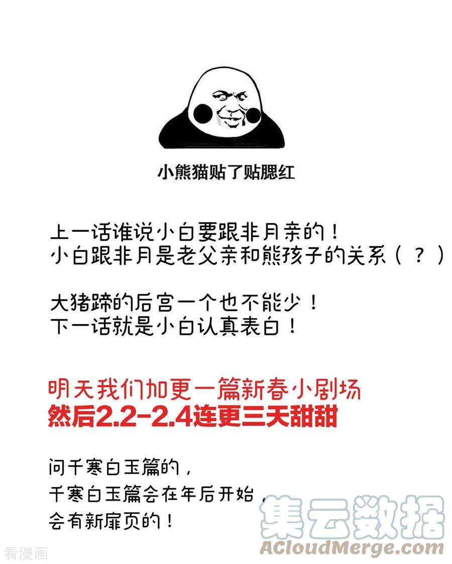 女帝的后宫304话 真心难藏