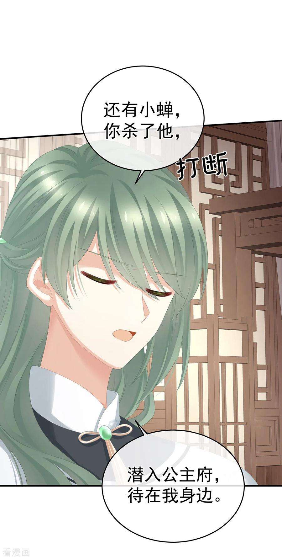 女帝的后宫304话 真心难藏