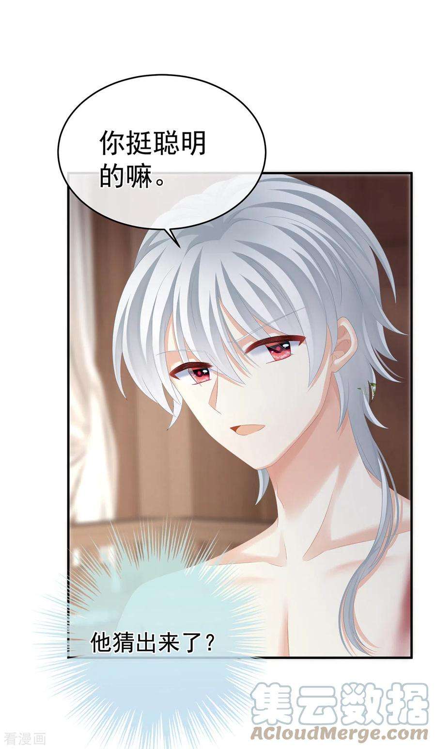 女帝的后宫304话 真心难藏