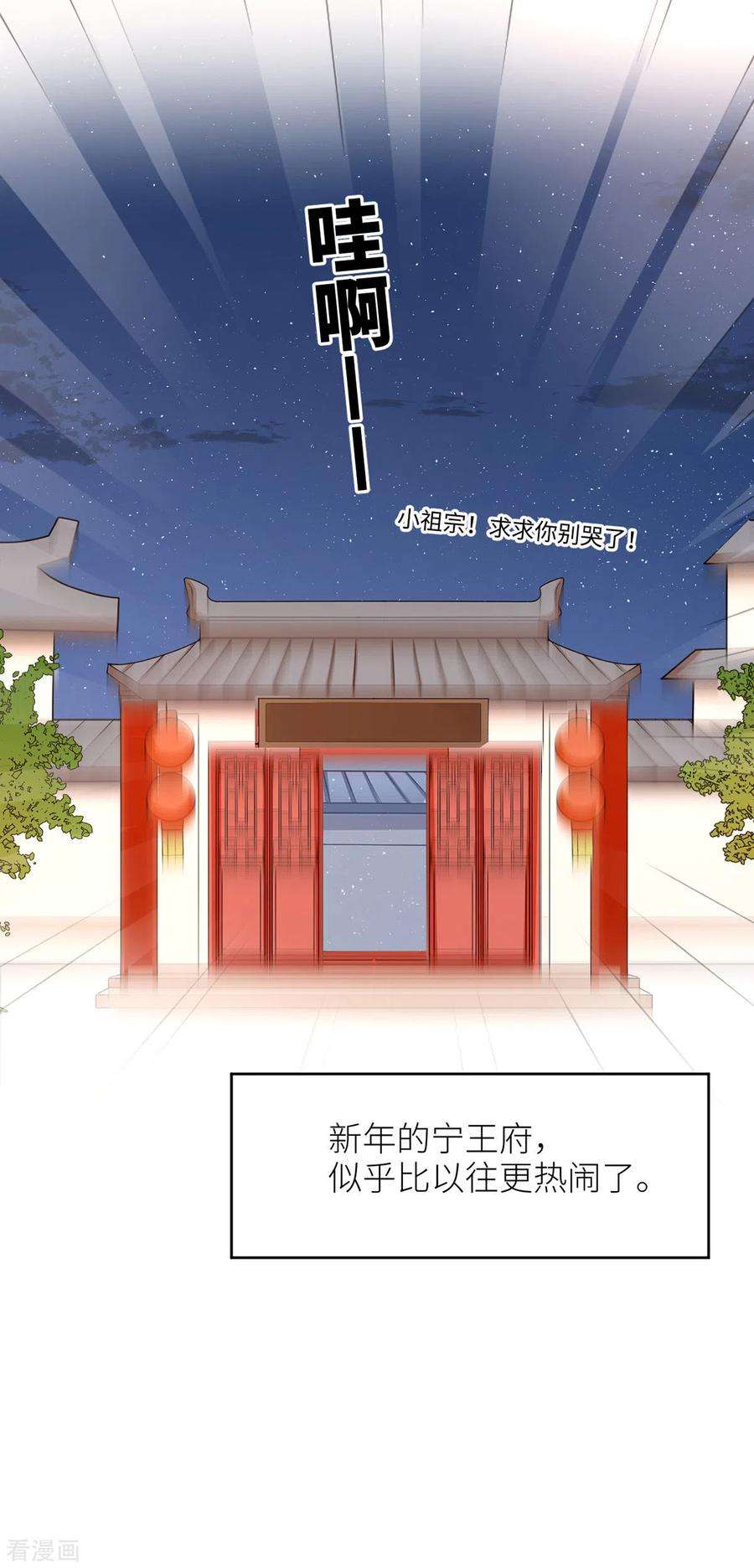 女帝的后宫番外 11 新春小剧场
