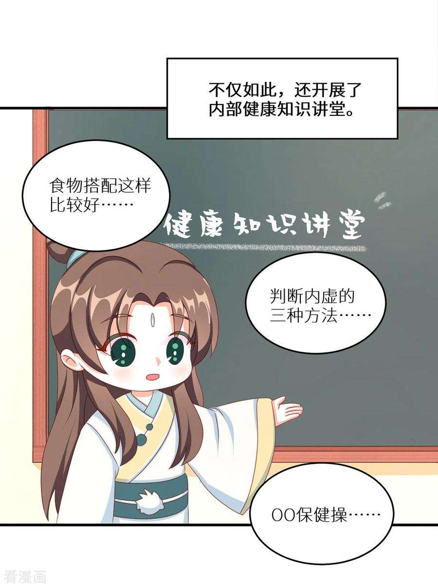 女帝的后宫番外 11 新春小剧场