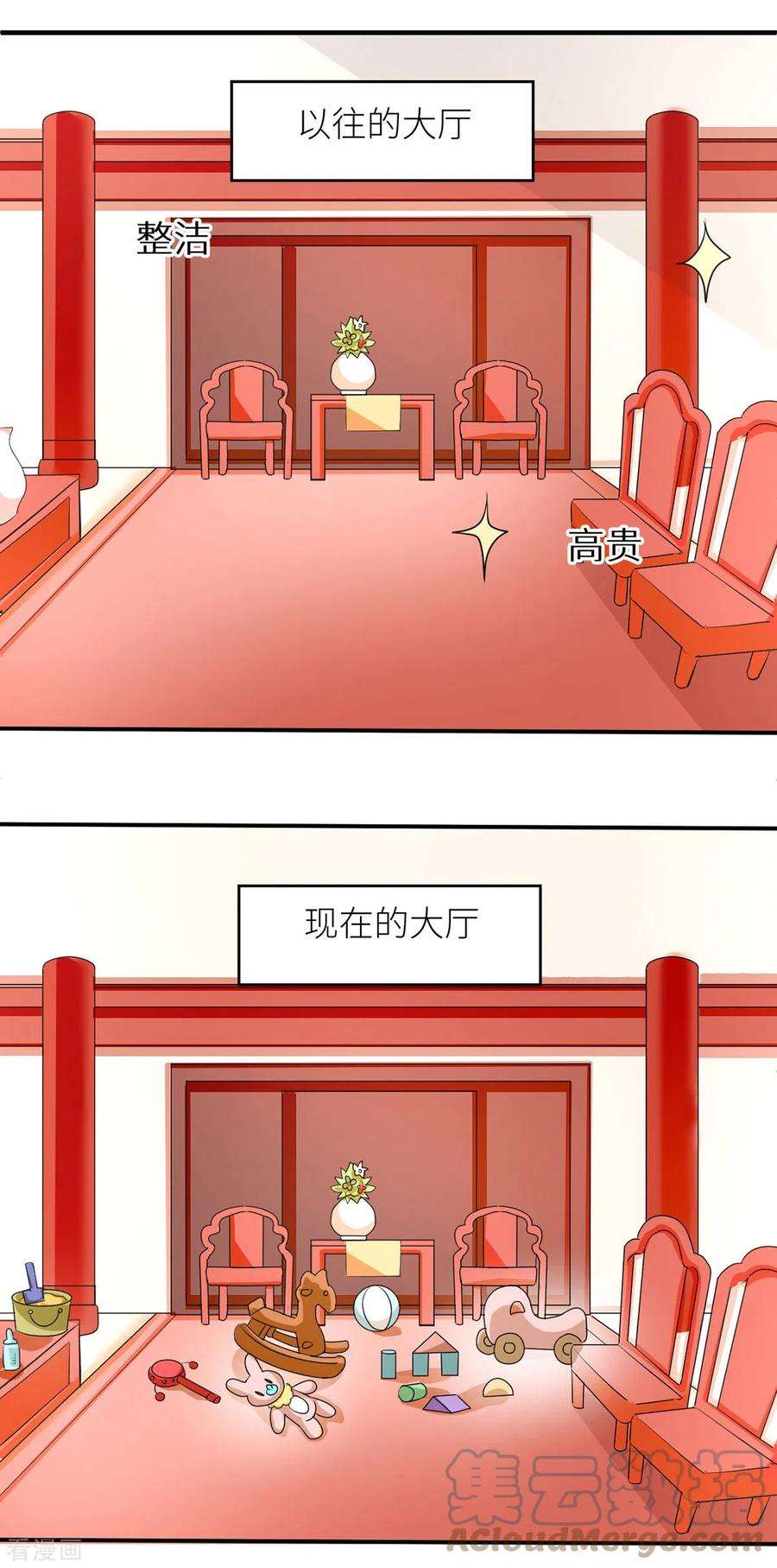 女帝的后宫番外 11 新春小剧场