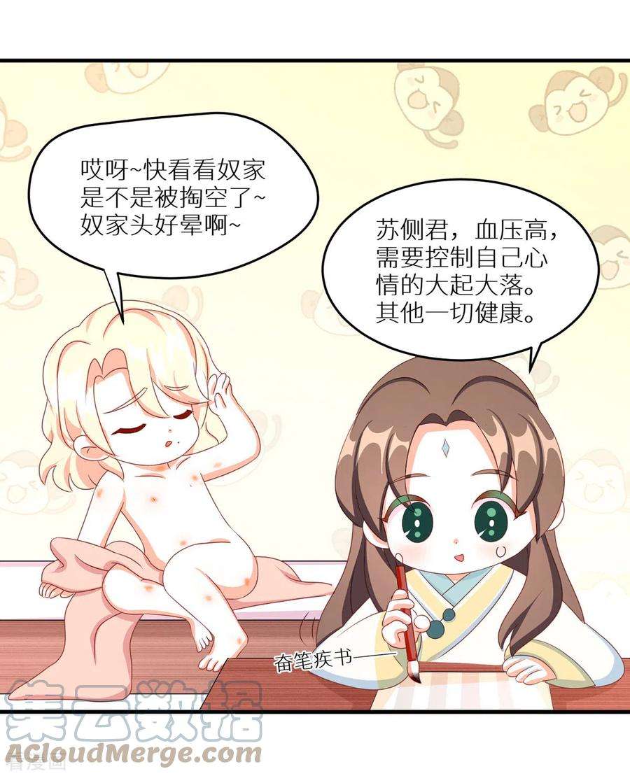 女帝的后宫番外 11 新春小剧场