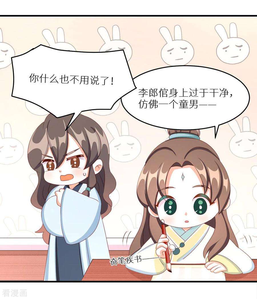 女帝的后宫番外 11 新春小剧场