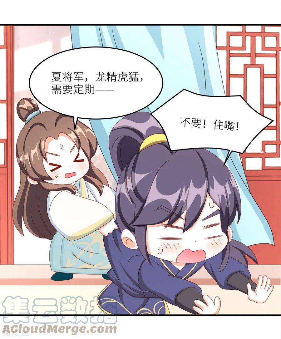 女帝的后宫番外 11 新春小剧场