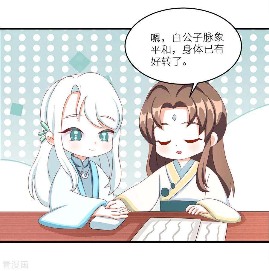 女帝的后宫番外 11 新春小剧场