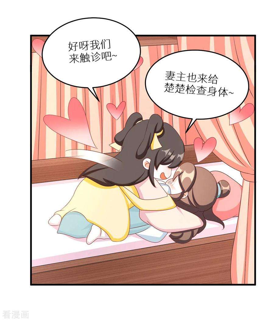 女帝的后宫番外 11 新春小剧场