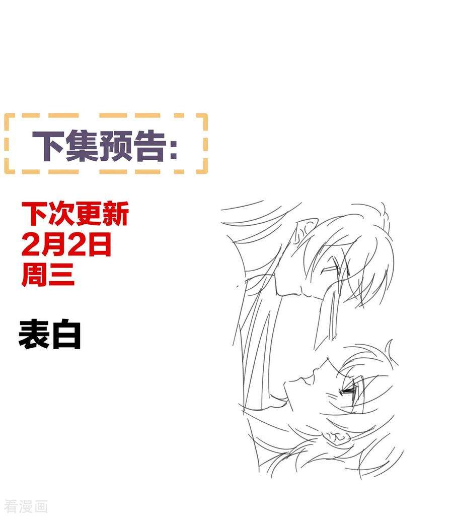 女帝的后宫番外 11 新春小剧场