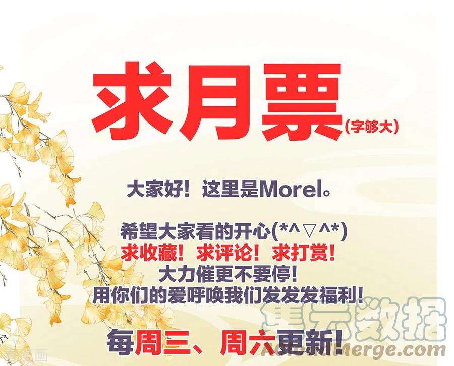 女帝的后宫番外 11 新春小剧场