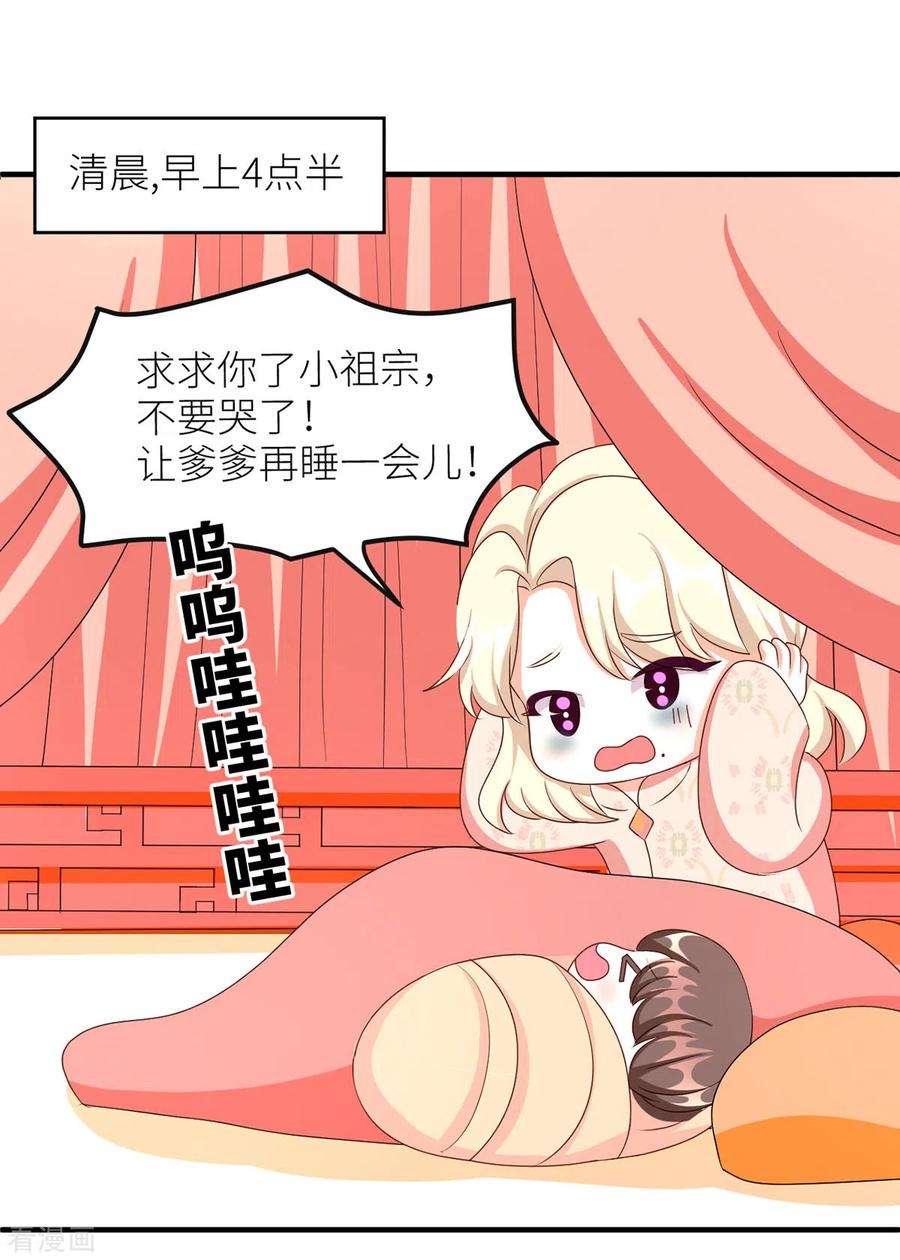女帝的后宫番外 11 新春小剧场