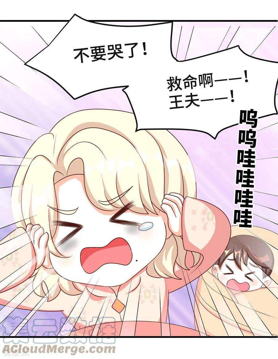女帝的后宫番外 11 新春小剧场