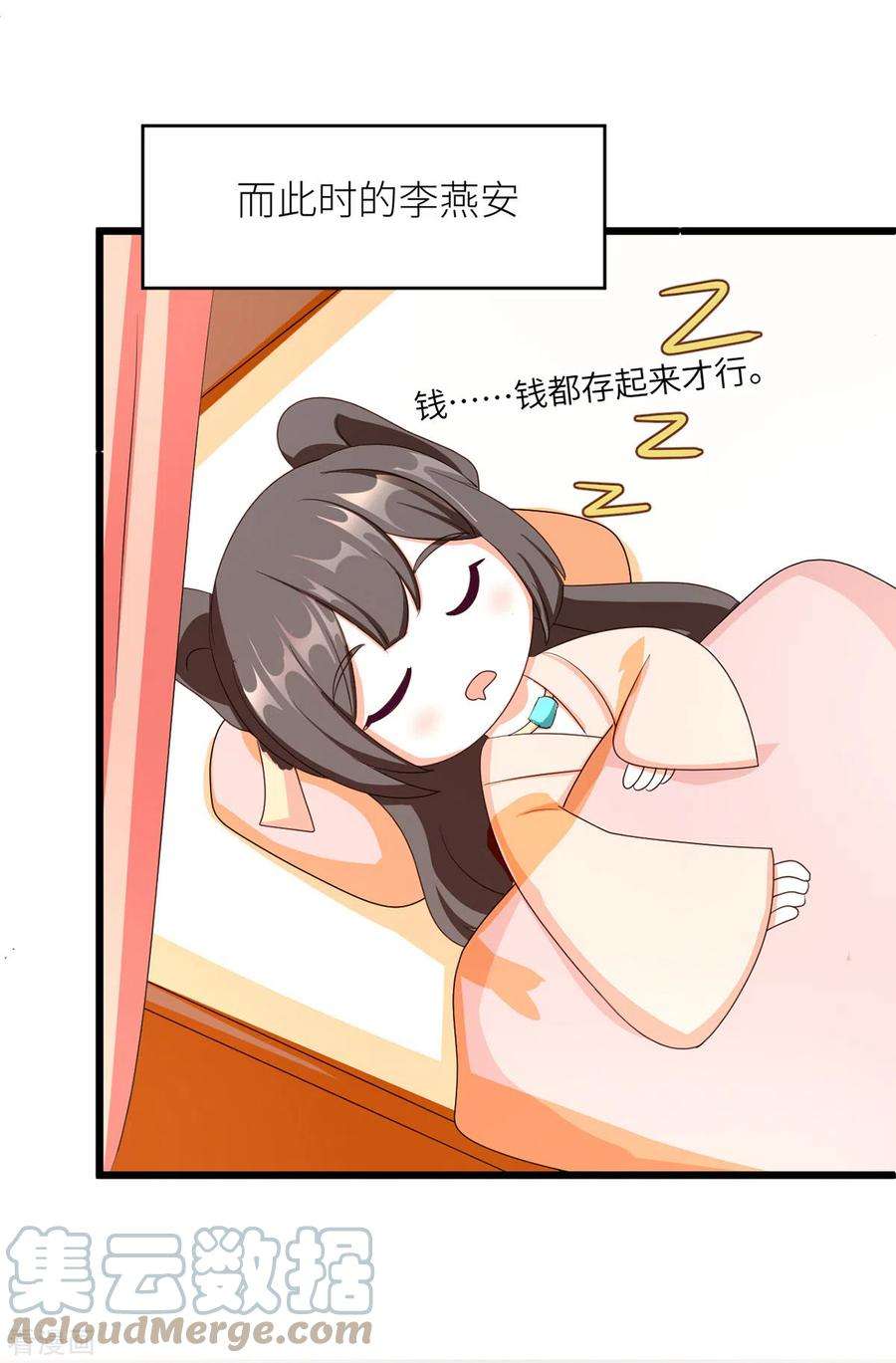 女帝的后宫番外 11 新春小剧场