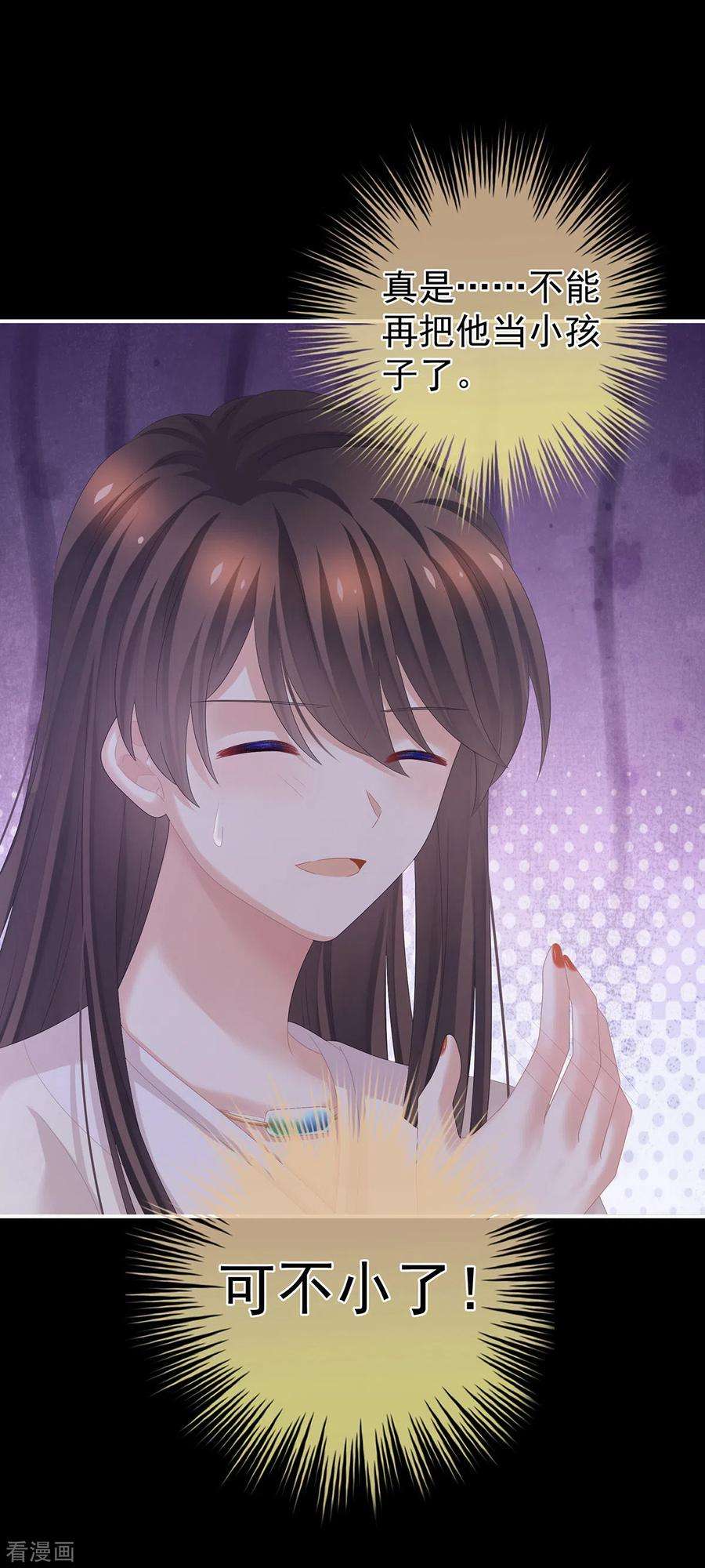 女帝的后宫305话 告白