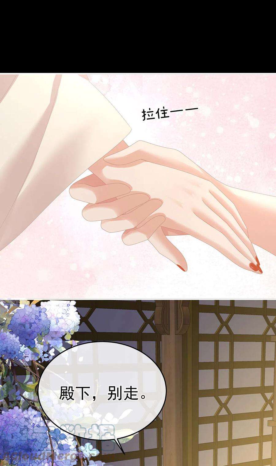 女帝的后宫305话 告白