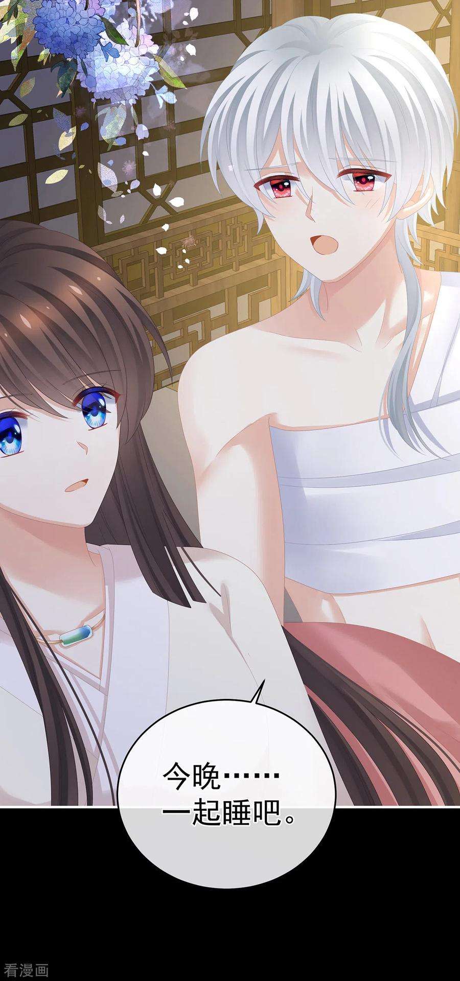 女帝的后宫305话 告白