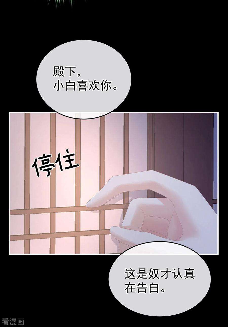 女帝的后宫306话 是你给我启蒙的