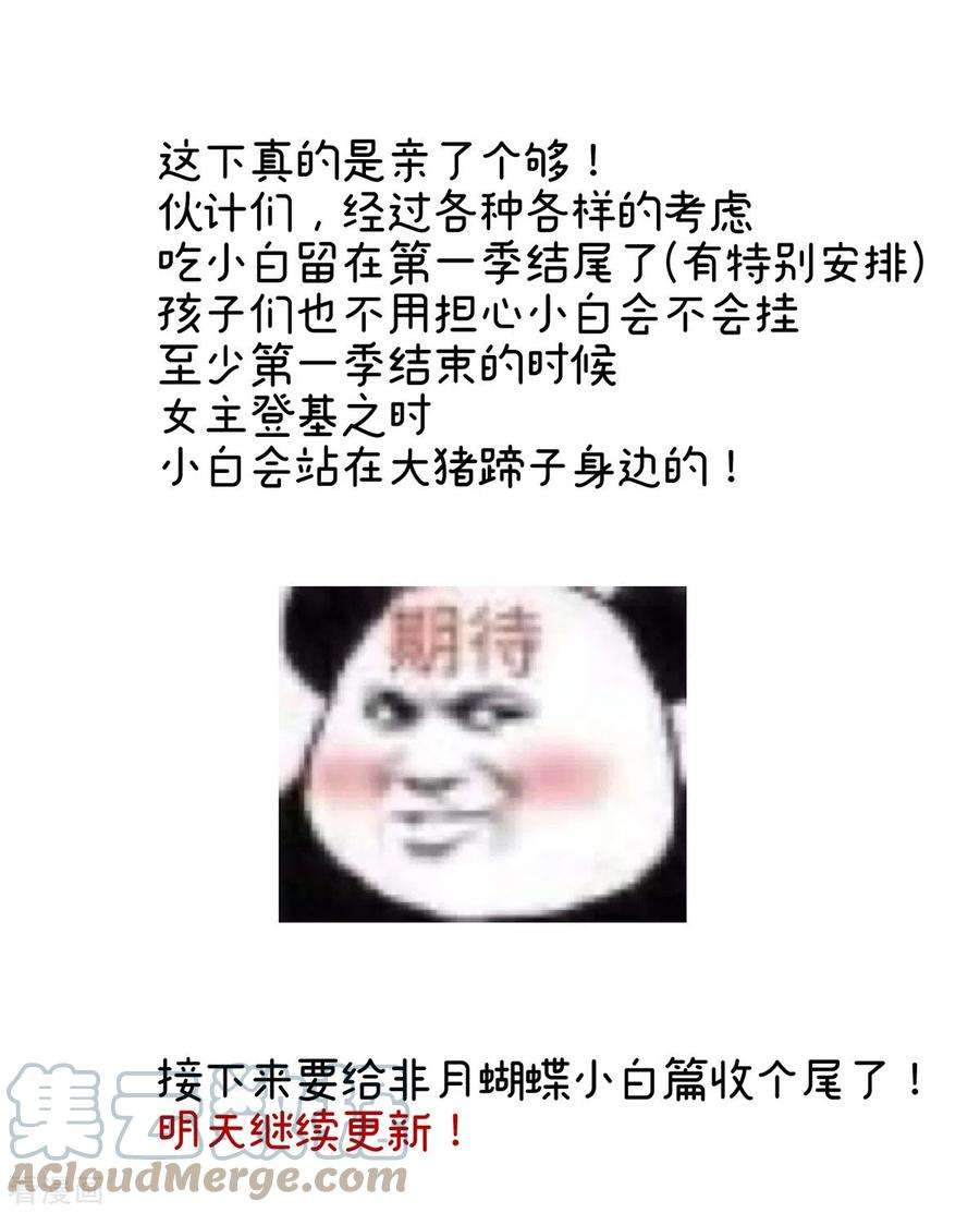 女帝的后宫306话 是你给我启蒙的