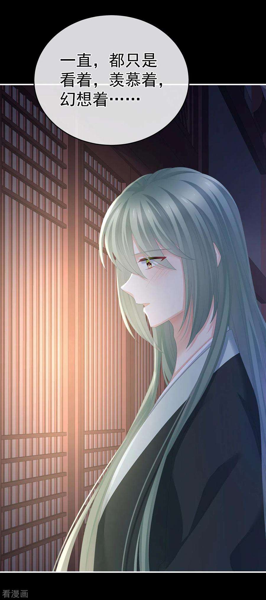 女帝的后宫306话 是你给我启蒙的