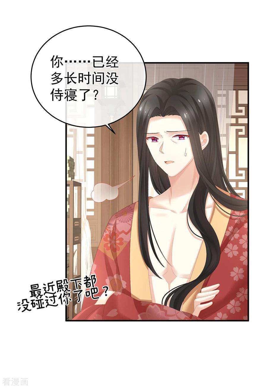 女帝的后宫307话 你在，家就在