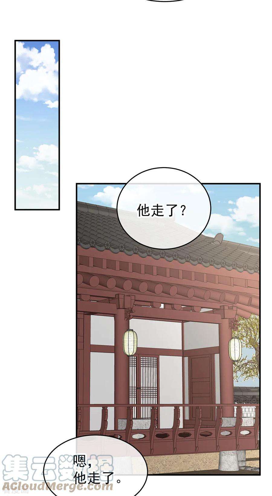 女帝的后宫307话 你在，家就在