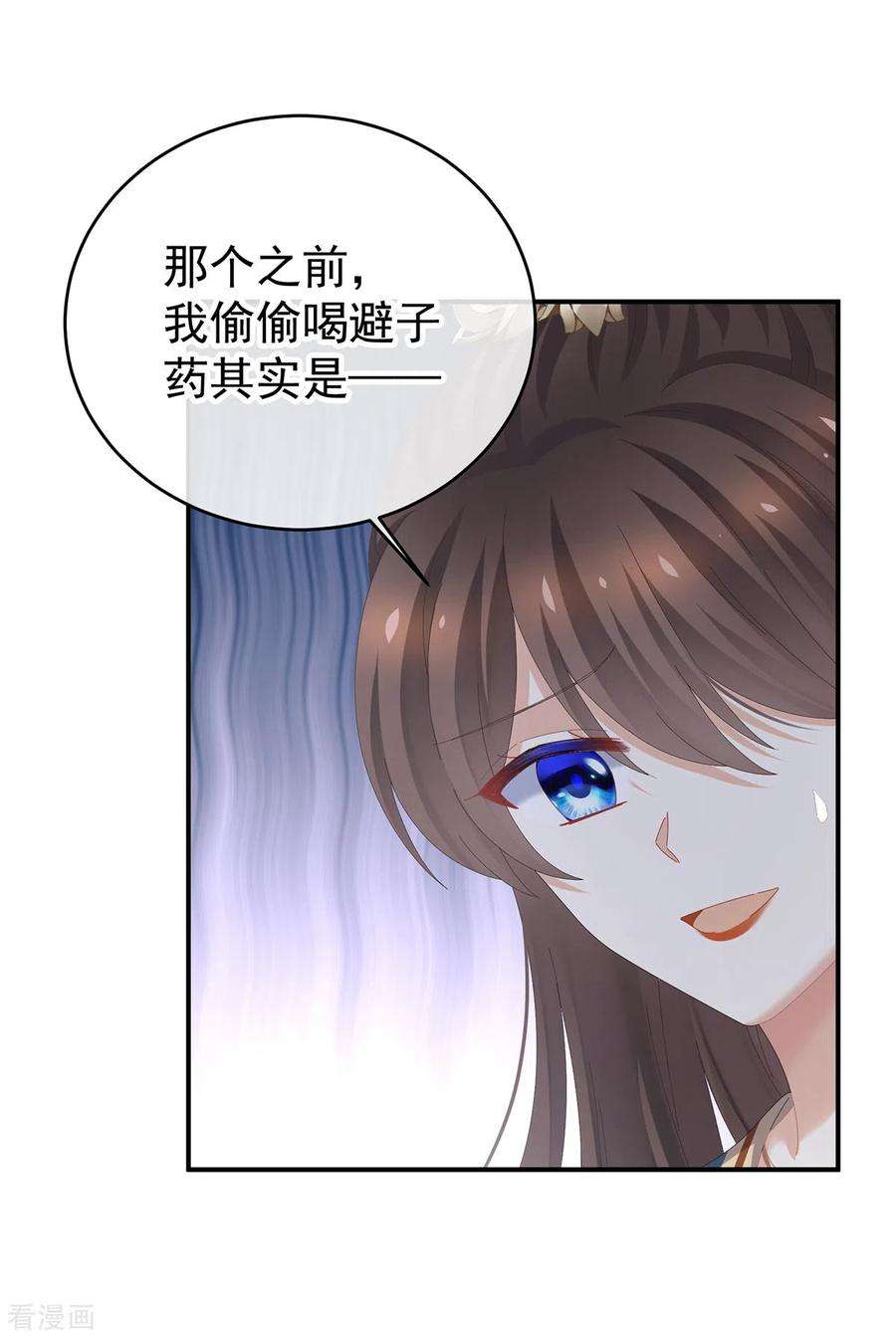女帝的后宫307话 你在，家就在