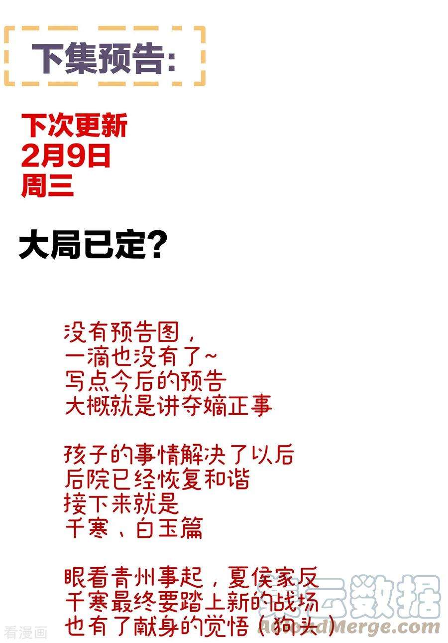 女帝的后宫307话 你在，家就在