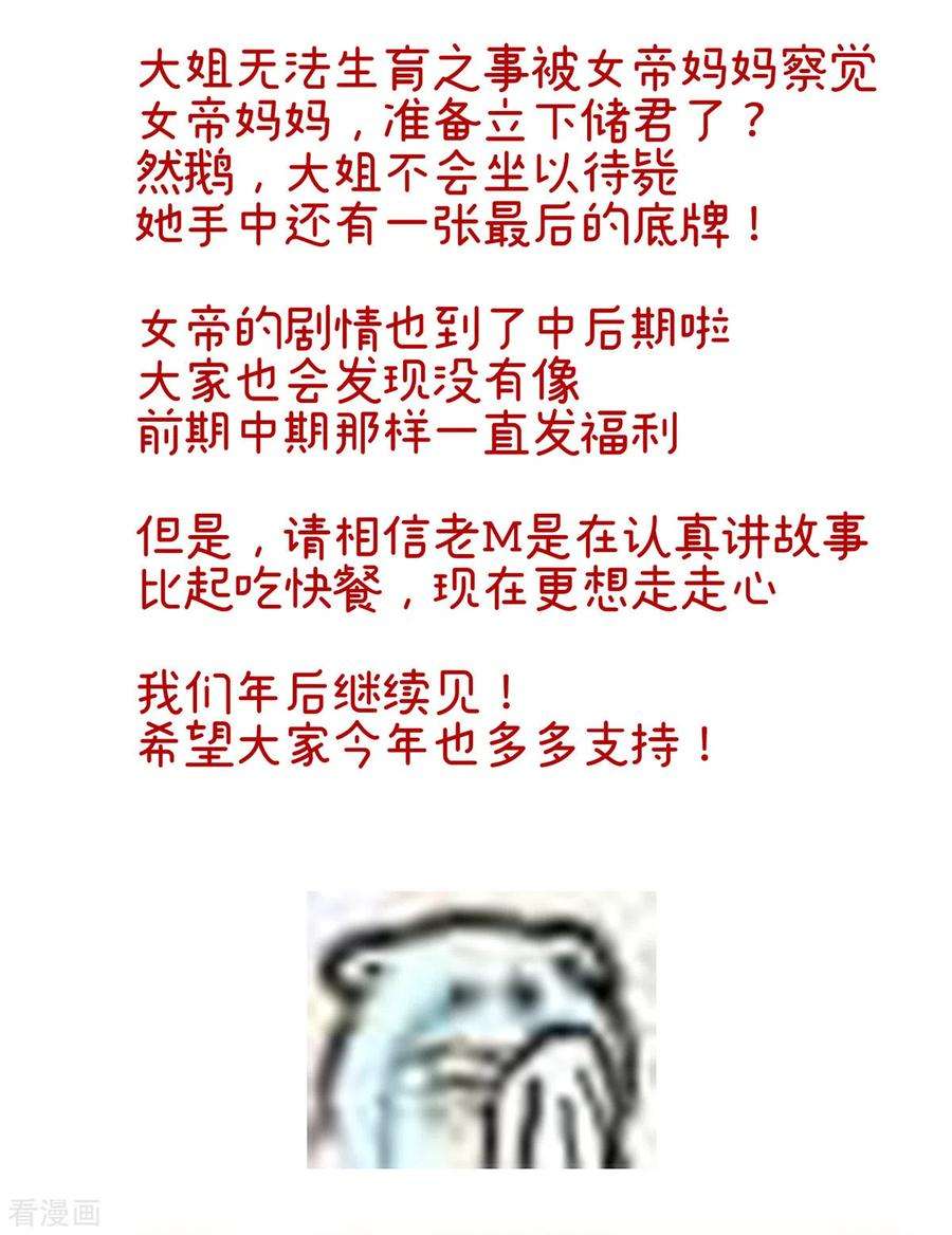 女帝的后宫307话 你在，家就在