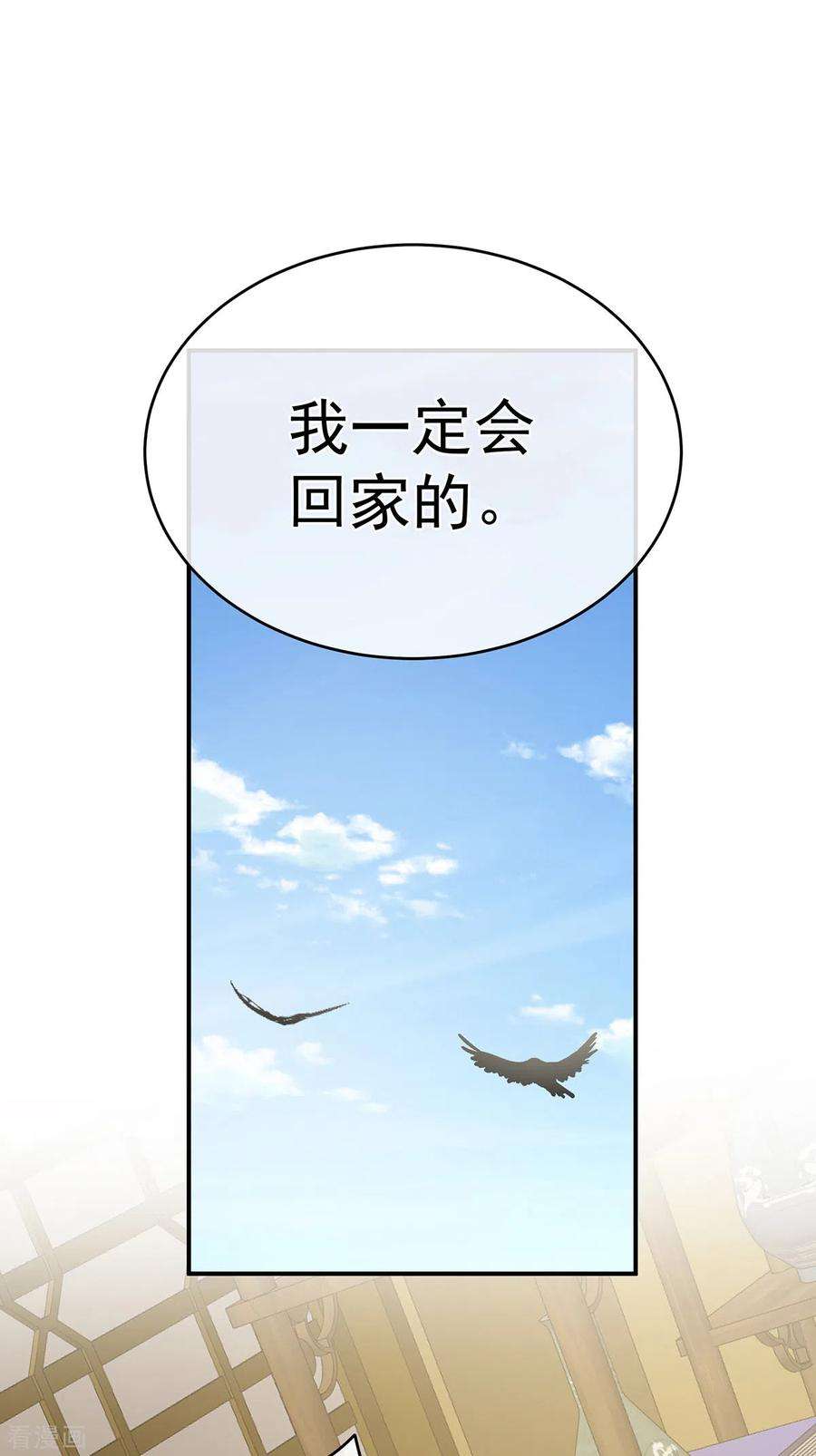 女帝的后宫307话 你在，家就在