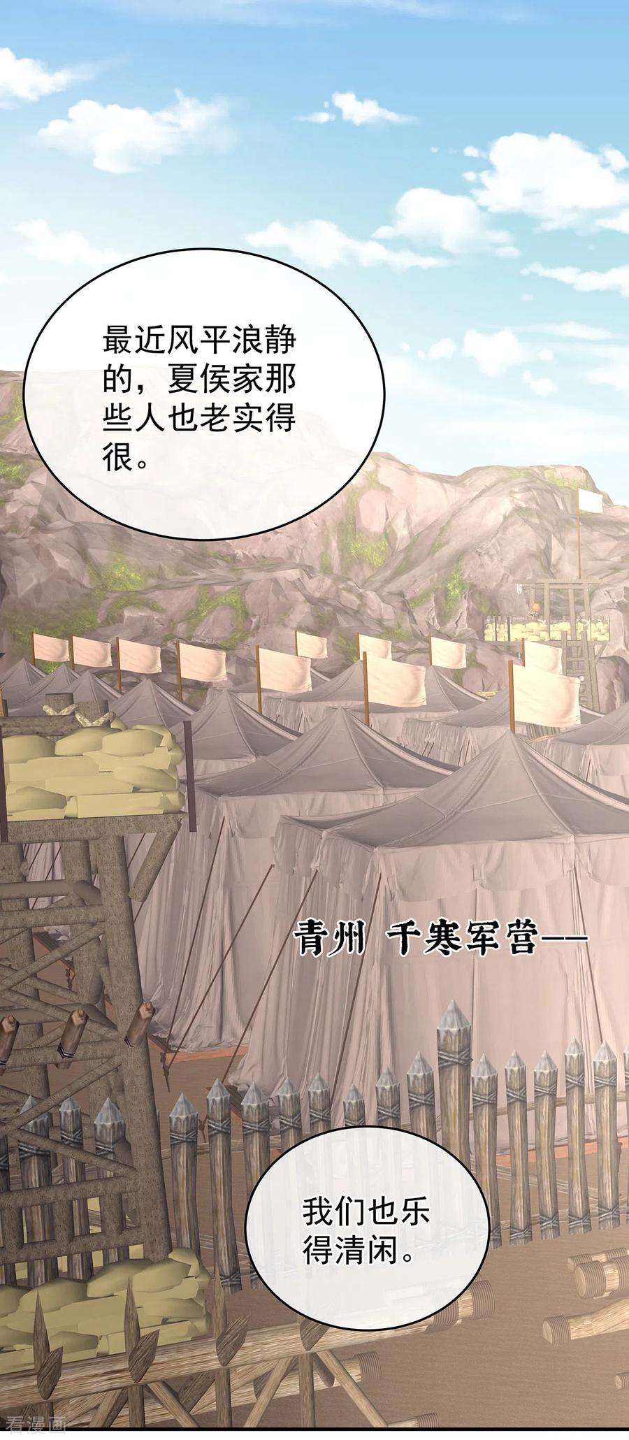女帝的后宫308话 千寒的守宫砂