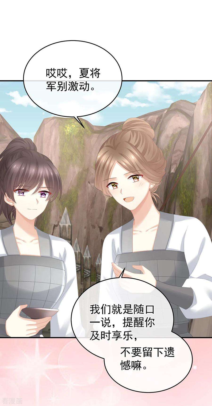 女帝的后宫308话 千寒的守宫砂