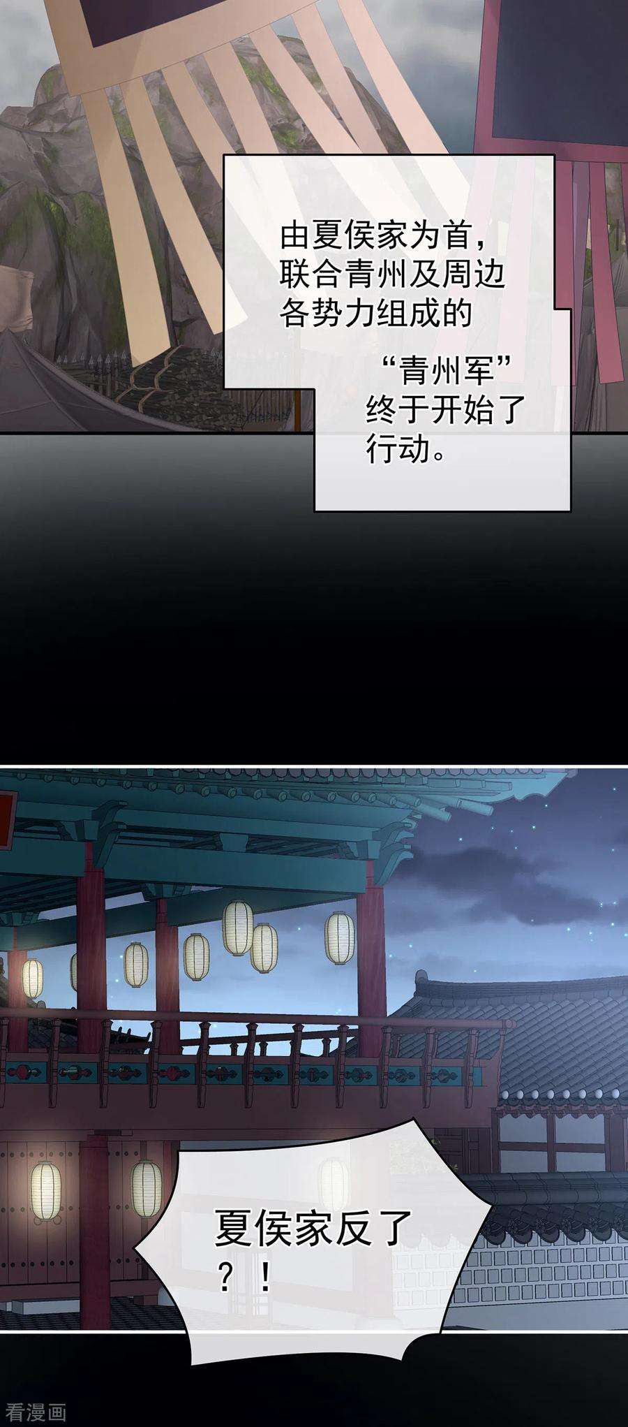 女帝的后宫308话 千寒的守宫砂