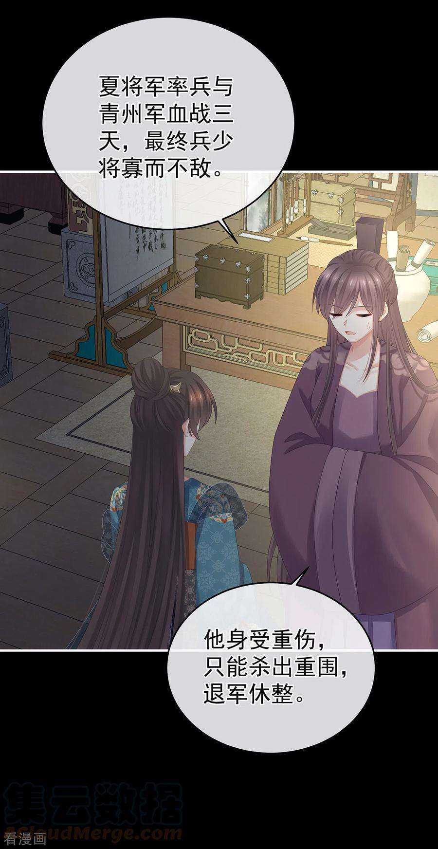 女帝的后宫308话 千寒的守宫砂
