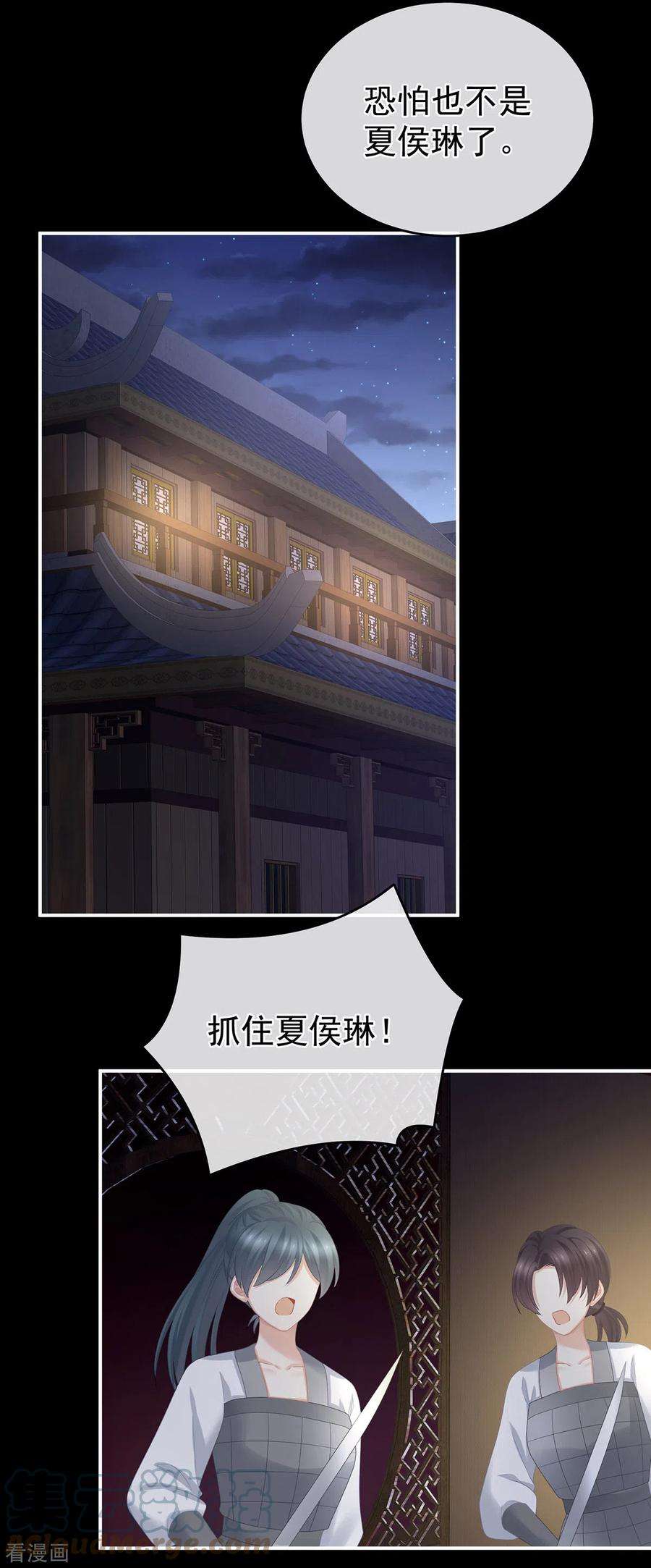 女帝的后宫308话 千寒的守宫砂