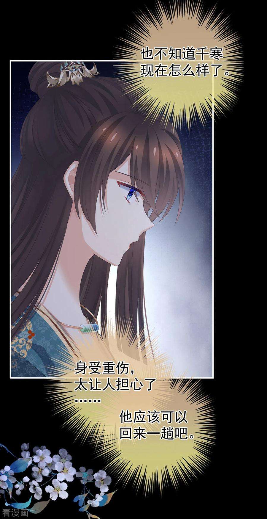 女帝的后宫308话 千寒的守宫砂