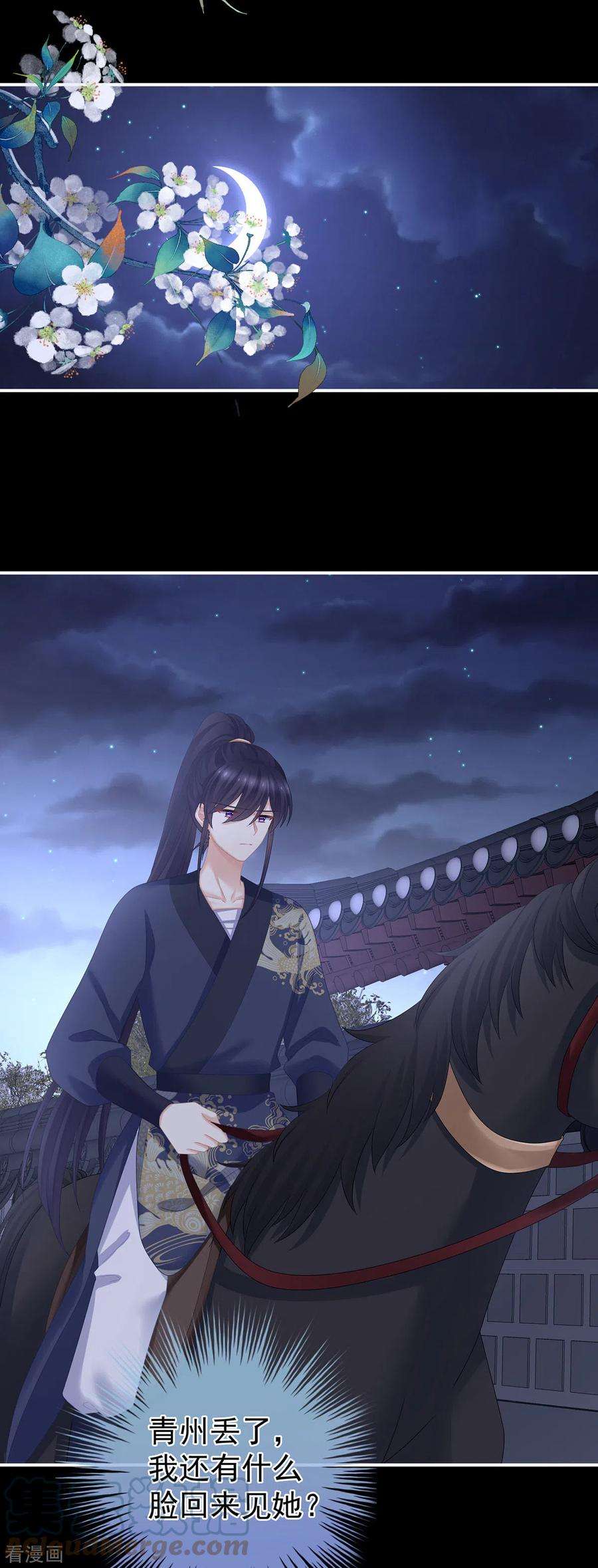 女帝的后宫308话 千寒的守宫砂
