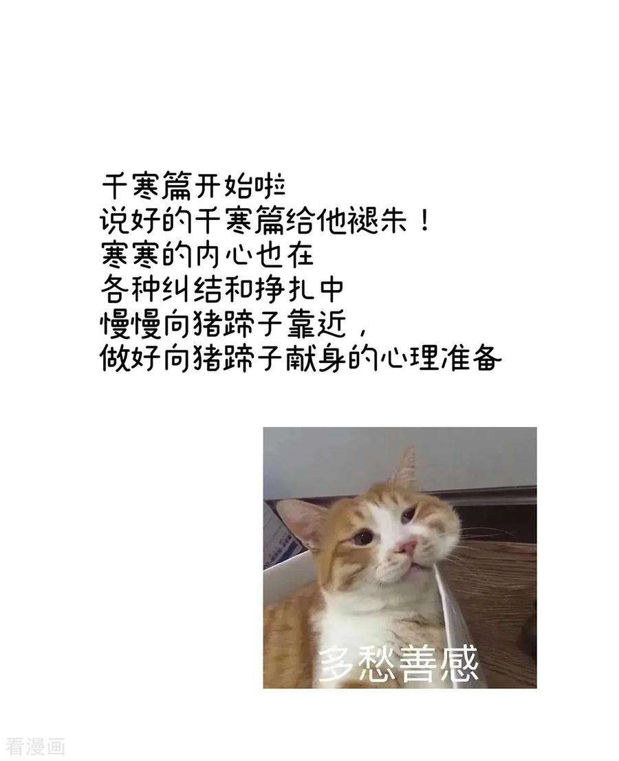 女帝的后宫308话 千寒的守宫砂