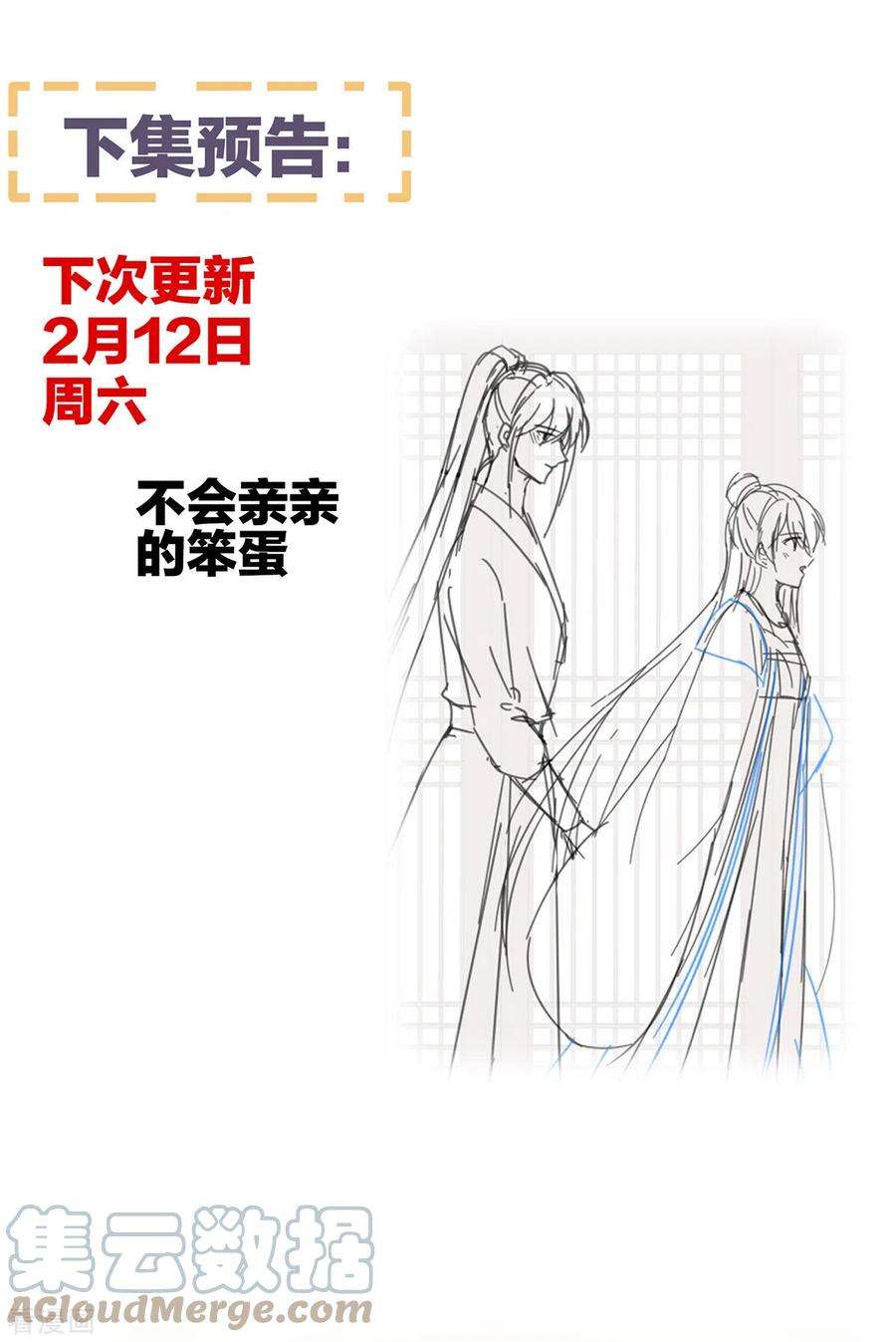 女帝的后宫308话 千寒的守宫砂